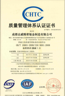 成都9001cc金沙精密钣金制造有限公司